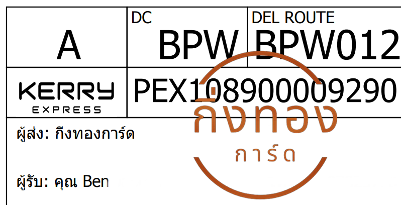 [Kerry] Ѵ ͧ觧ҹ ͧ촢鹺ҹ Ҵ 4x6   7 ժ س Ben ǤѺ