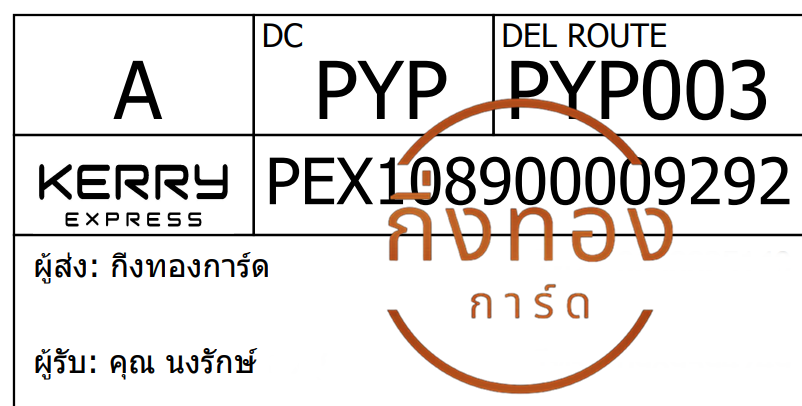 [Kerry] Ѵ ͧ觧ҹ ͧ촢鹺ҹ Ҵ 4x6|5x7   7|29 ժ س ѡ ǤѺ