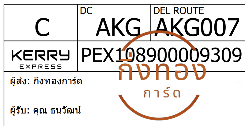 [Kerry] Ѵ ͧ觧ҹ ͧ촢鹺ҹ Ҵ 5x7   29 ժ س Ѳ ǤѺ