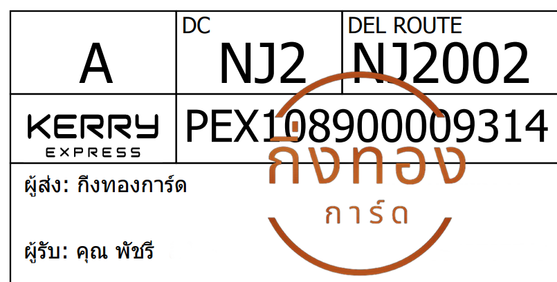 [Kerry] Ѵ ͧطǹ ͧ촧ҹǪ ͧԹ Ҵ 4x6|5x7   7|29 դ س Ѫ ǤѺ