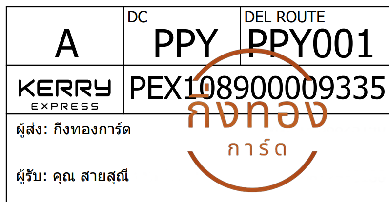 [Kerry] Ѵ ͧ觧ҹ ͧ촢鹺ҹ Ҵ 4x9   9 ժٹ س س ǤѺ