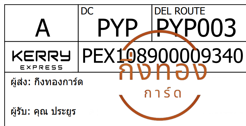 [Kerry] Ѵ ͧ觧ҹ ͧ촢鹺ҹ Ҵ 5x7   29 ժ س  ǤѺ