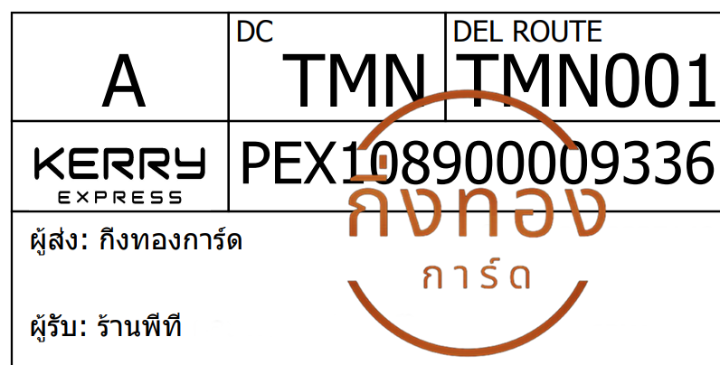[Kerry] Ѵ ͧ觧ҹ ͧ촢鹺ҹ Ҵ 5x7  ͧû  100 աҹ շ ǤѺ