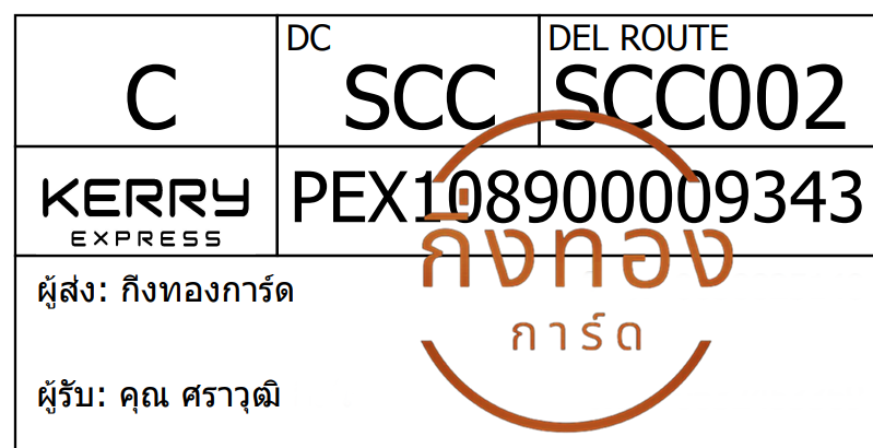 [Kerry] Ѵ ͧطǹ ͧ촧ҹǪ ͧԹ Ҵ 5x7   29 դ س ز ǤѺ