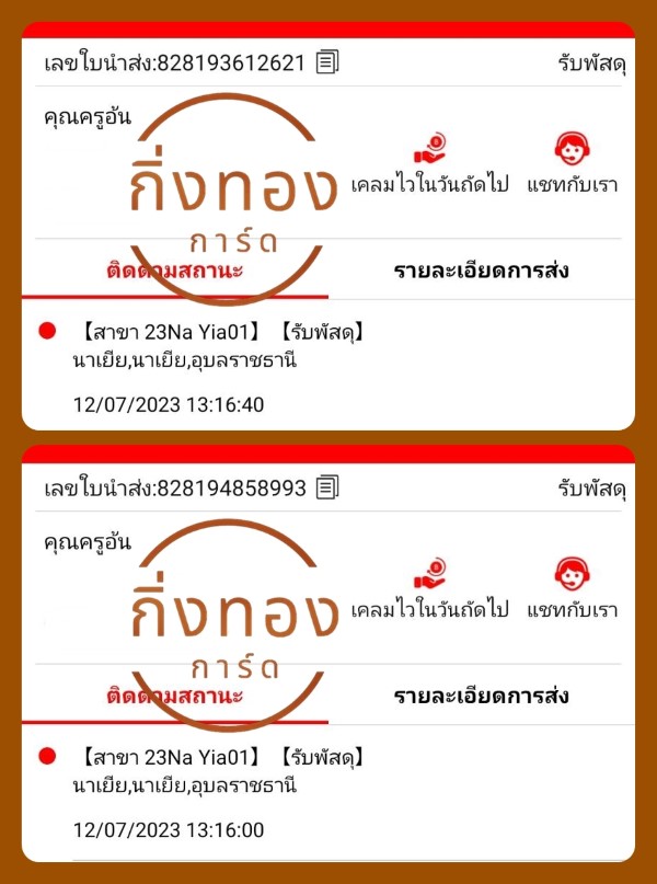 [J&T] Ѵ ͧ觧ҹ ͧ촧ҹǪ ͧԹ Ҵ 4x6   7 ժ   س  ǤѺ