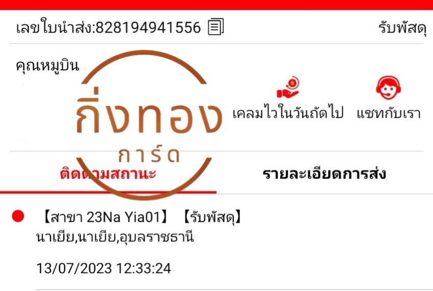 [J&T] Ѵ ͧطǹ ͧ촧ҹǪ ͧԹ Ҵ 4x7.5   10 դ س ٺԹ ǤѺ