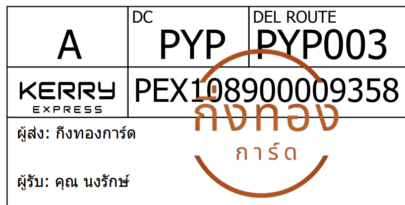 [Kerry] Ѵ ͧ觧ҹ ͧ촢鹺ҹ Ҵ 5x7   29 տ س ѡ ǤѺ