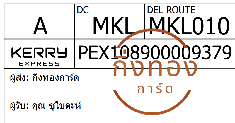 [Kerry] Ѵ ͧ觧ҹ ͧ촢鹺ҹ Ҵ 4x6   7  س 㺴 ǤѺ