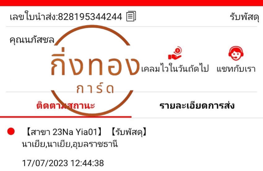 [J&T] Ѵ ҡ觧ҹ 촢鹺ҹ Ҵ 5x7  ˹ Ѻͧ س ʪ ǤѺ