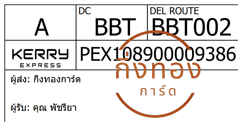 [Kerry] Ѵ ҡ촧ҹǪ ػ Ҵ 5x7  ˹ ͧ س Ѫ Ѻ
