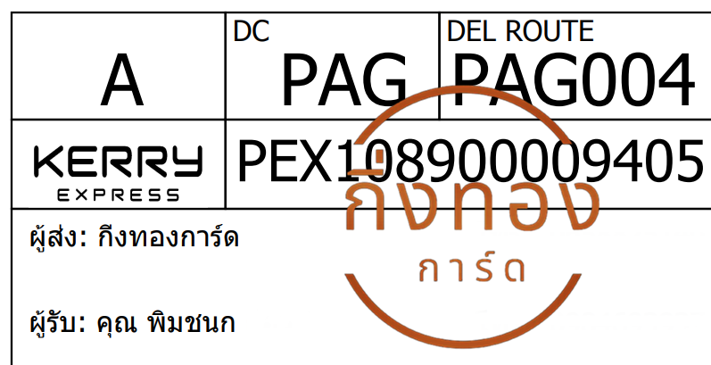 [Kerry] Ѵ ͧ촧ҹǪ ͧطǹ ͧԹ Ҵ 5x7   29 դ س  ǤѺ