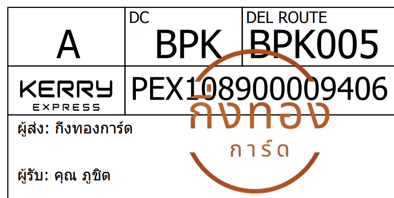 [Kerry] Ѵ ͧ觧ҹ ͧ촧ҹǪ Ҵ 4x6|5x7   7|29 ժ   س ٪Ե ǤѺ