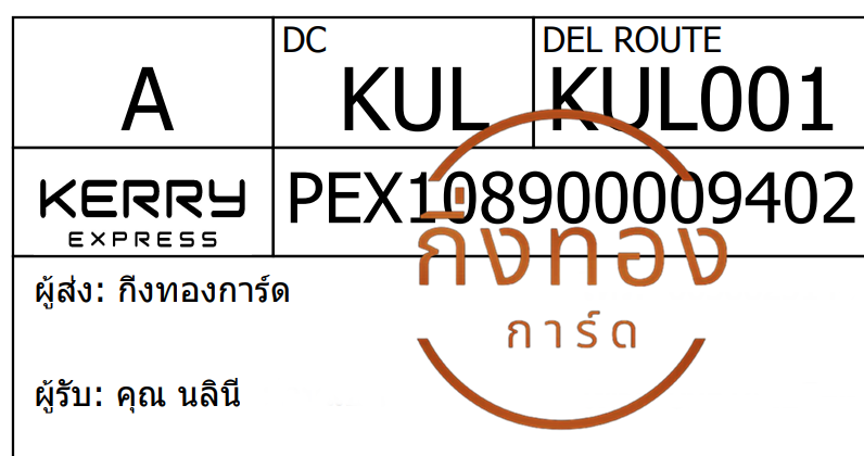 [Kerry] Ѵ ͧ觧ҹ ͧ촢鹺ҹ Ҵ 4x6   7 ժ س Թ ǤѺ