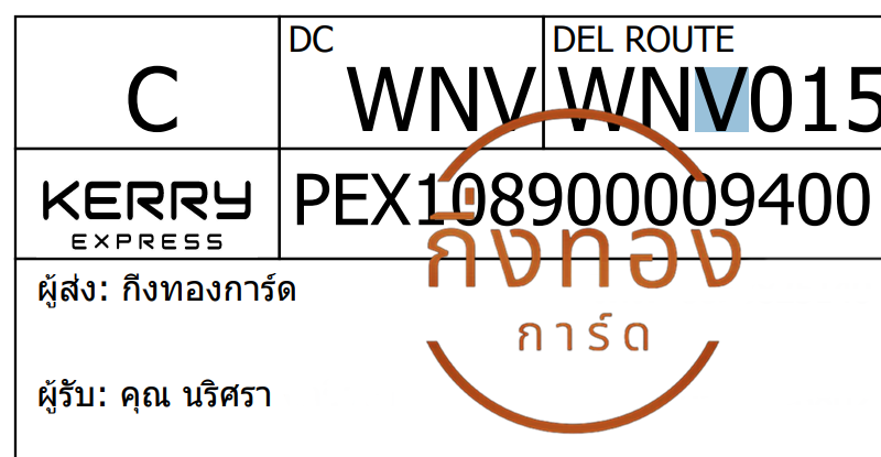 [Kerry] Ѵ ͧһ ͧԹ ͧ ͧԴ ͧ»Ѩ  7 Ҵ 4x6  80  س  ǤѺ