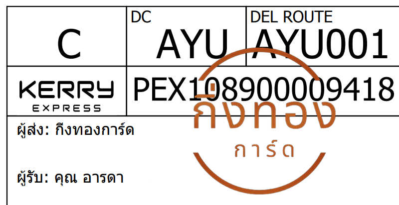 [Kerry] Ѵ ͧ촧ҹǪ ͧطǹ ͧԹ Ҵ 5x7   29 դ س ô ǤѺ