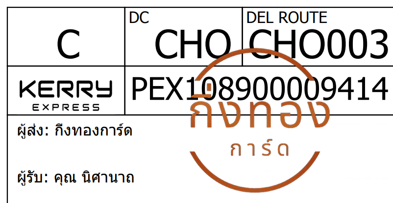 [Kerry] Ѵ 촾 촢鹺ҹ ǵ Ըͤ͹ 4x6  ˹ ͧ (6571) س ҹҶ ǤѺ