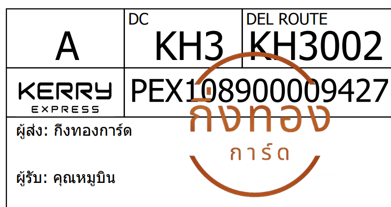 [Kerry] Ѵ ͧ촧ҹǪ ͧطǹ ͧԹ Ҵ 4x6   7 դ س ٺԹ ǤѺ