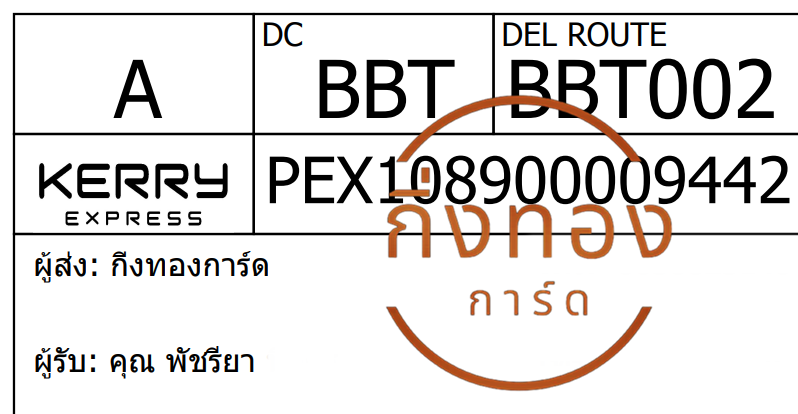 [Kerry] Ѵ ͧ觧ҹ ͧ촢鹺ҹ Ҵ 5x7   29 ժ س Ѫ ǤѺ