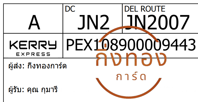 [Kerry] Ѵ ͧ觧ҹ ͧ촢鹺ҹ Ҵ 4x6   7 տ س  ǤѺ