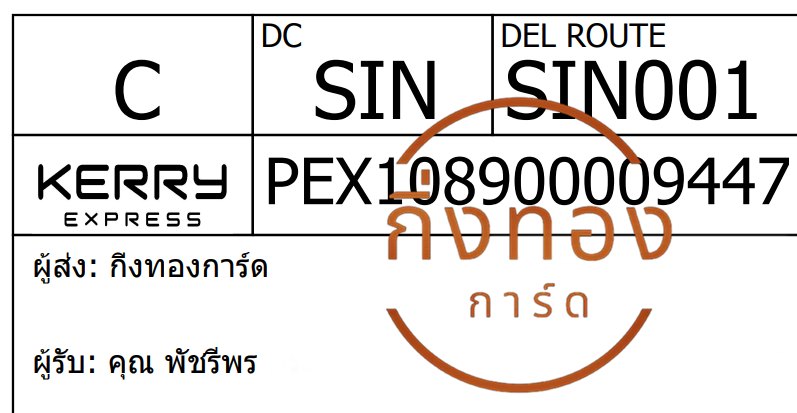[Kerry] Ѵ ͧ촧ҹǪ ͧطǹ ͧԹ Ҵ 4x6   7 դ س Ѫվ ǤѺ
