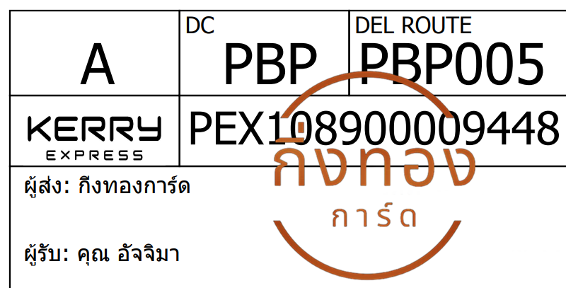 [Kerry] Ѵ ͧ촧ҹǪ ͧطǹ ͧԹ Ҵ 5x7   29 դ س Ѩ ǤѺ