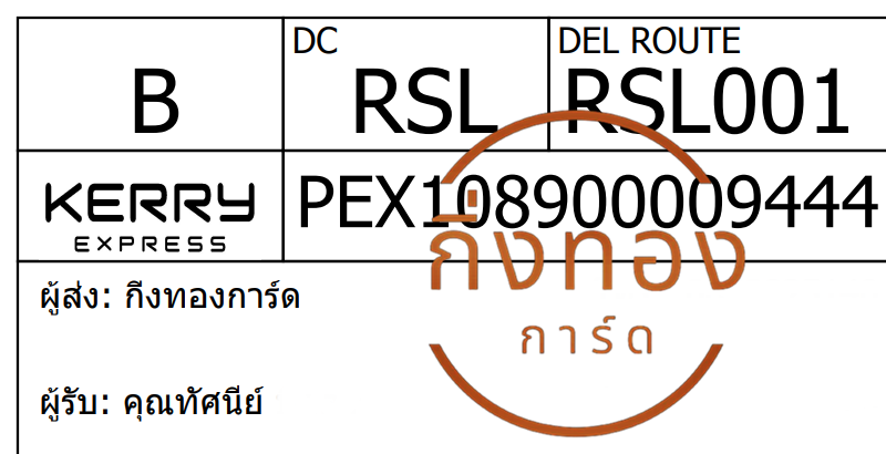 [Kerry] Ѵ ҡ촧ҹȾ 100ѹ 촩ͧѰ Ҵ 5x7  ẺѺ ͧ س ȹ ǤѺ