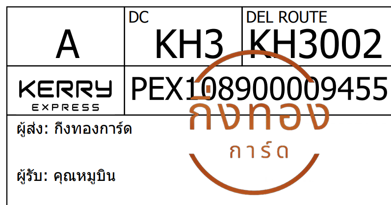 [Kerry] Ѵ ͧ觧ҹ ͧ촢鹺ҹ Ҵ 4x7.5   10 տ س ٺԹ ǤѺ