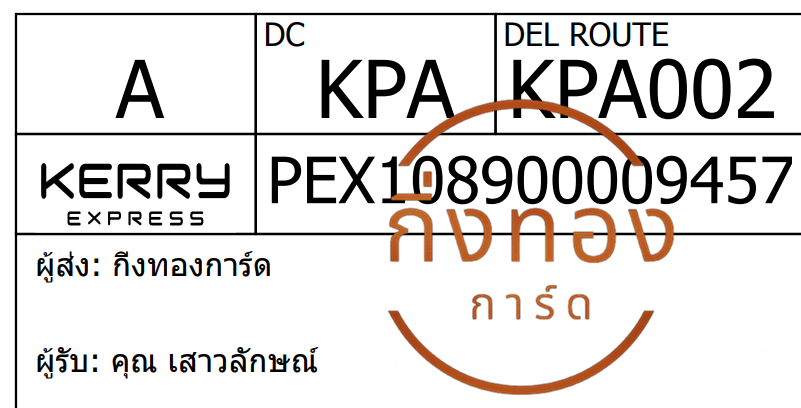 [Kerry] Ѵ ͧ觧ҹ ͧ촢鹺ҹ Ҵ 5x7   29 տ س ѡɳ ǤѺ