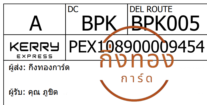 [Kerry] Ѵ ͧ觧ҹ ͧ촧ҹǪ Ҵ 5x7   29  դ س ٪Ե ǤѺ