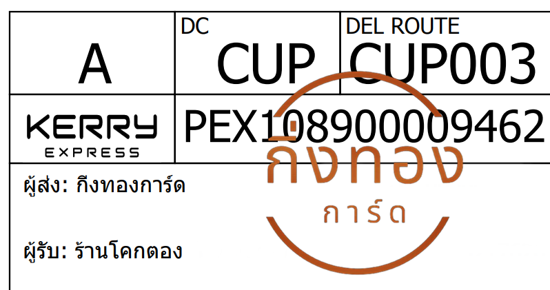 [Kerry] Ѵ ͧһ ͧԹ ͧԴ ͧ ͧ»Ѩ Ҵ 4x9  80  ҹ ⤡ͧ ǤѺ