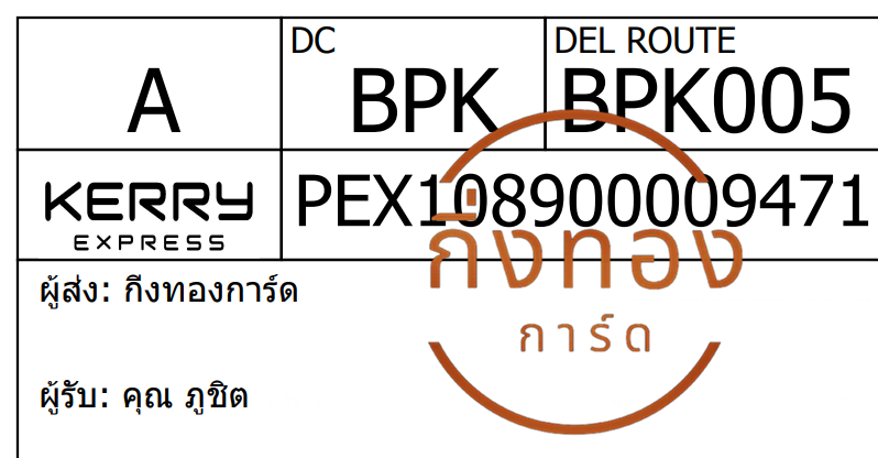[Kerry] Ѵ ͧ촧ҹǪ ͧطǹ ͧԹ Ҵ 4x6   7 դ س ٪Ե ǤѺ