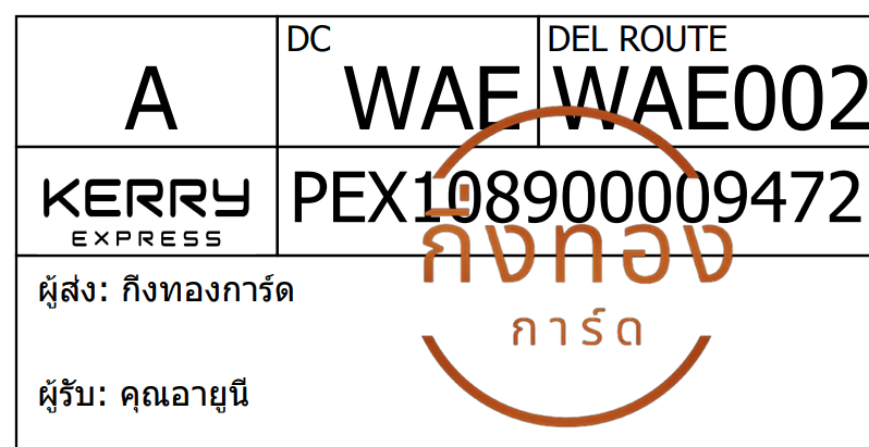 [Kerry] Ѵ ͧ觧ҹ ͧ촧ҹǪ Ҵ 4x6   7 ժ    س ٹ ǤѺ