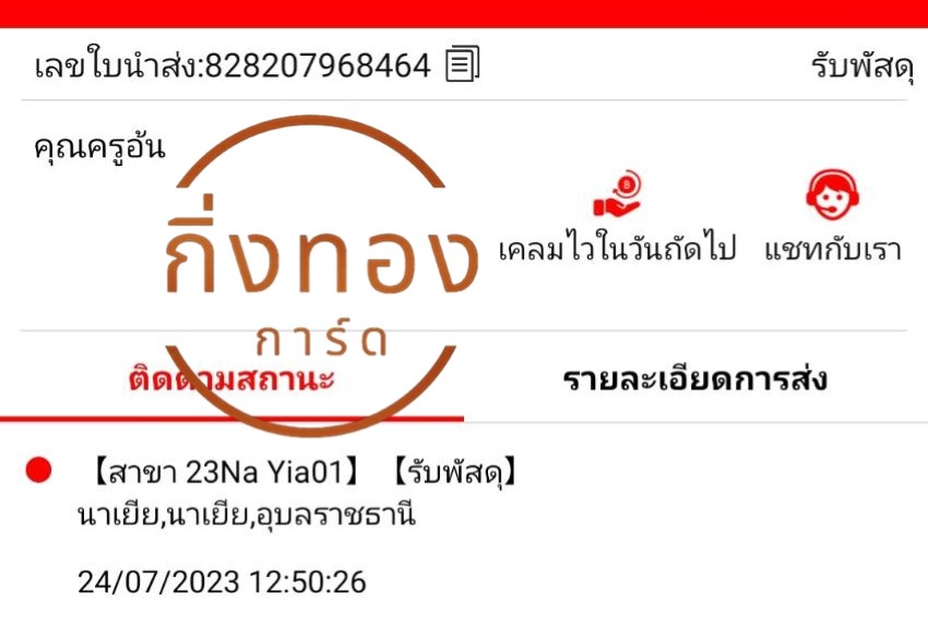 [J&T] Ѵ ͧ촧ҹǪ ͧطǹ ͧԹ Ҵ 4x6   7 դ س  ǤѺ