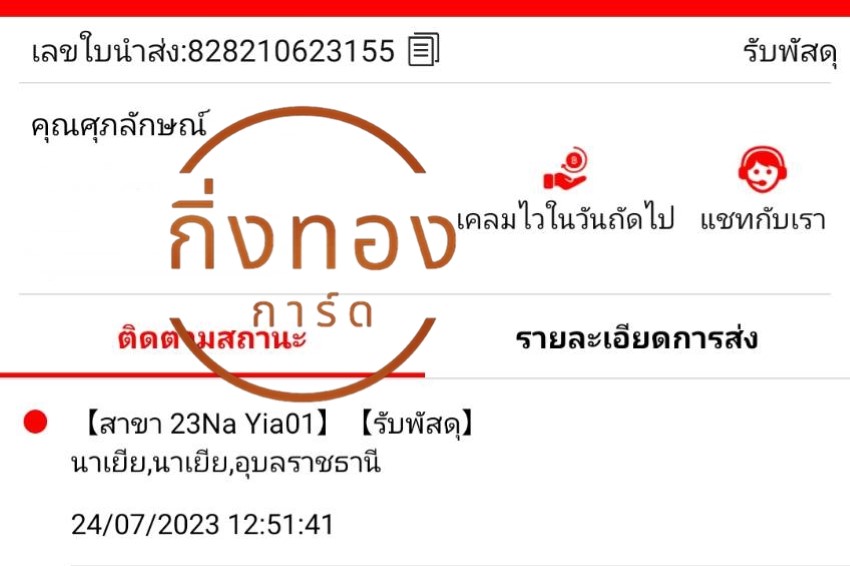 [J&T] Ѵ ҡ觧ҹ 촧ҹ觧ҹ Ҵ 4x6  ˹ ͧ س ѡɳ ǤѺ