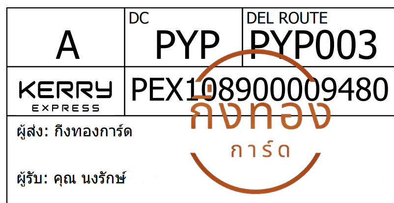 [Kerry] Ѵ觫ͧ觧ҹ ͧ촧ҹǪ Ҵ 4x6|5x7   7|29 ժ  | ͧû سѡ