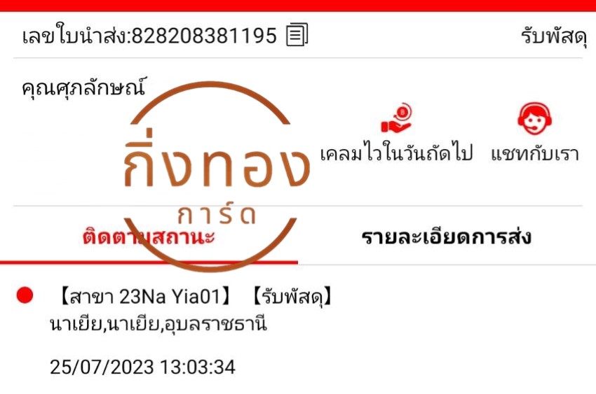 [J&T] Ѵ ҡ觧ҹ 촧ҹ觧ҹ Ҵ 5x7  ˹ ͧ س ѡɳ ǤѺ