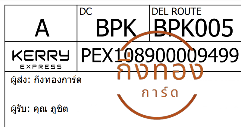 [Kerry] Ѵ ͧ觧ҹ ͧ촢鹺ҹ Ҵ 4x6|5x7   7|29 ժ س ٪Ե ǤѺ