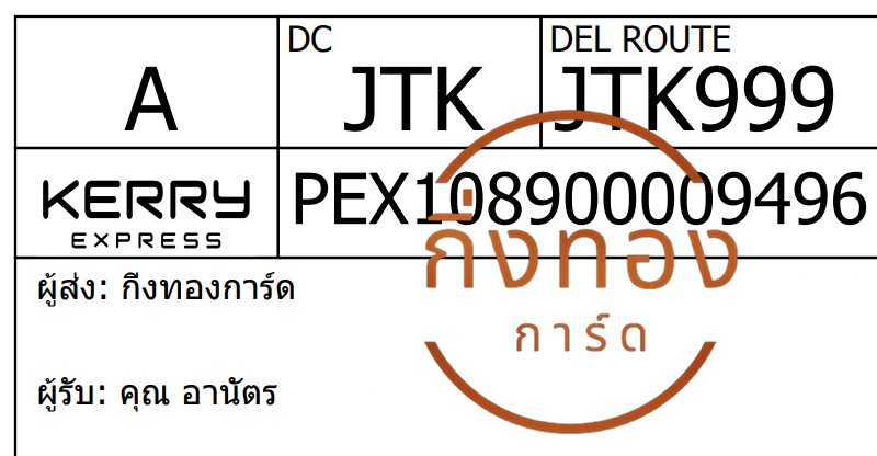 [Kerry] Ѵ ͧ觧ҹ ͧ촢鹺ҹ Ҵ 4x9   9 ժ ˹ 100  س ҹѵ ǤѺ