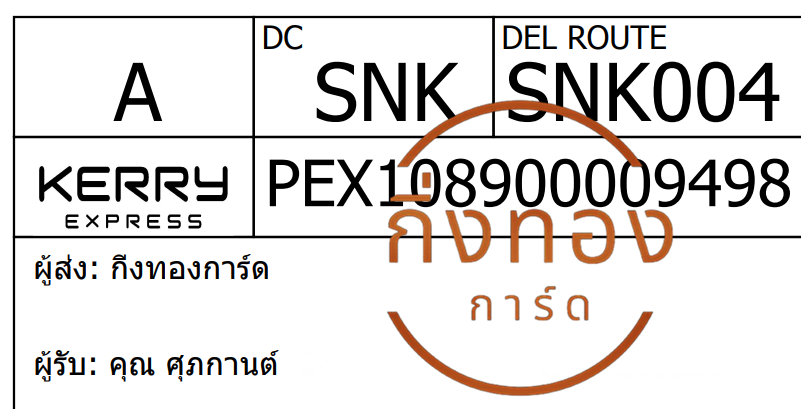 [Kerry] Ѵ ͧ觧ҹ ͧ촢鹺ҹ Ҵ 5x7   29 տ س ҹ ǤѺ