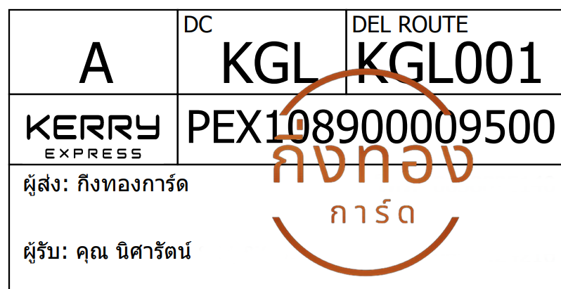 [Kerry] Ѵ ͧ觧ҹ ͧ촢鹺ҹ Ҵ 4x6   7 ժ س ѵ ǤѺ
