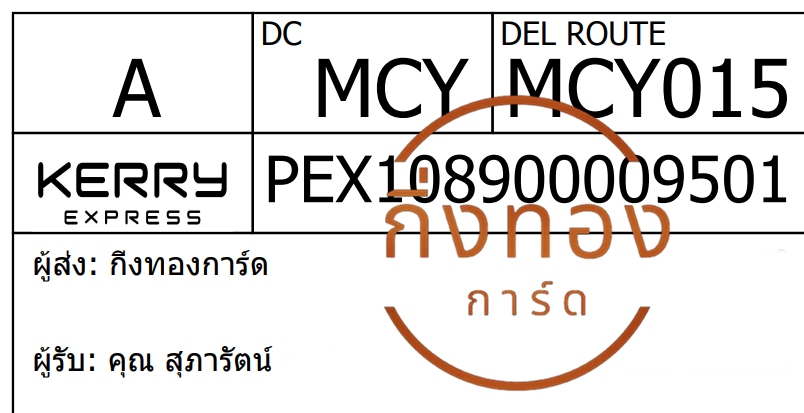 [Kerry] Ѵ ͧ觧ҹ ͧ촢鹺ҹ Ҵ 4x9   9 ժ ˹ 100  س ѵ ǤѺ
