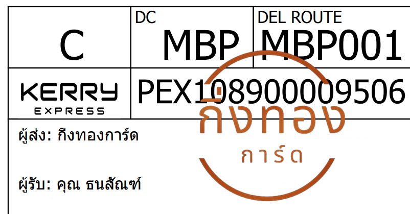 [Kerry] Ѵ ͧ觧ҹ ͧ촢鹺ҹ Ҵ 5x7   29 ժ س ѹ ǤѺ