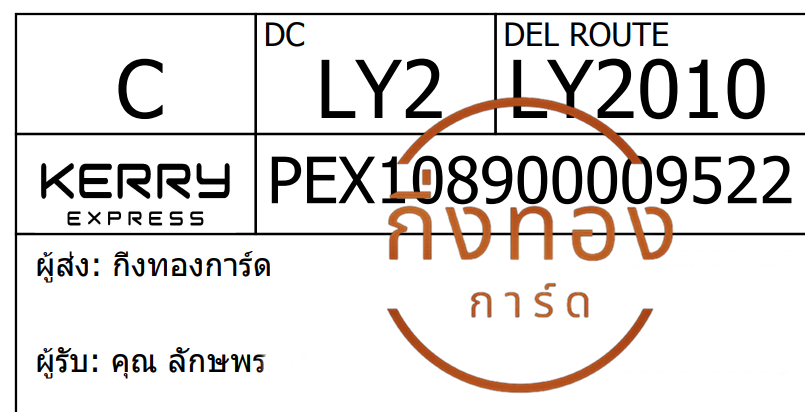 [Kerry] Ѵ ͧ촧ҹǪ ͧطǹ ͧԹ Ҵ 5x7   29 դ س ѡɾ ǤѺ