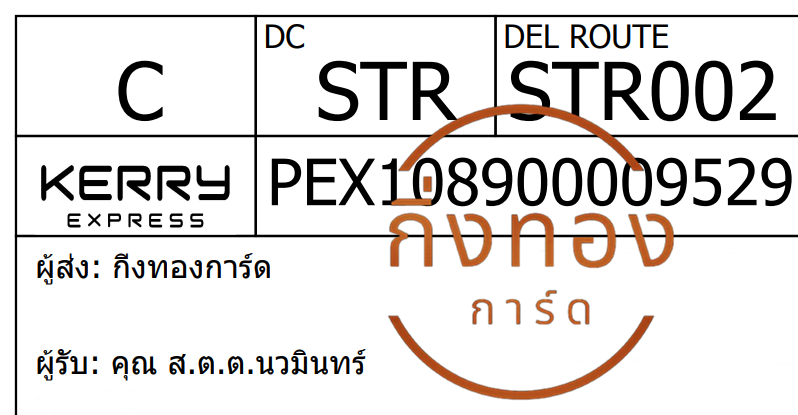 [Kerry] Ѵ ͧ觧ҹ ͧ촢鹺ҹ Ҵ 5x7   29 ժ س ...Թ ǤѺ
