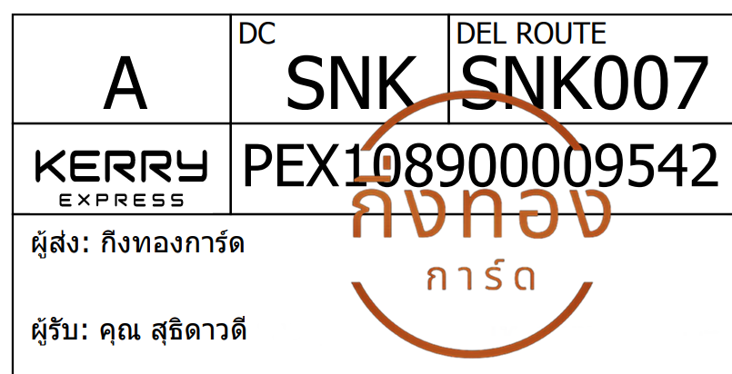 [Kerry] Ѵ ͧ觧ҹ ͧ촢鹺ҹ Ҵ 5x7   29 տ س ظԴǴ ǤѺ
