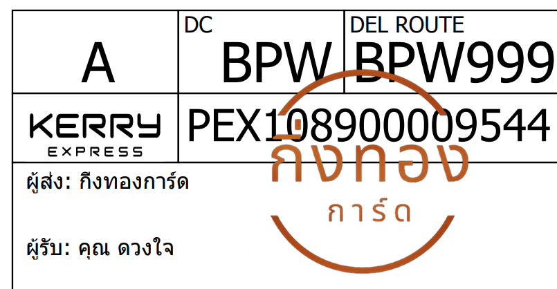 [Kerry] Ѵ ͧ觧ҹ ͧ촢鹺ҹ Ҵ 5x7   29 ժ س ǧ ǤѺ