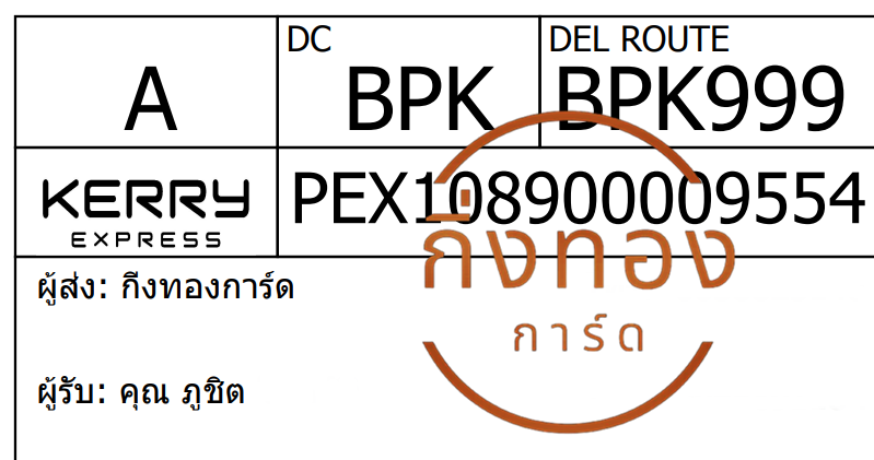[Kerry] Ѵ ͧ觧ҹ ͧ촢鹺ҹ Ҵ 5x7   29  س ٪Ե ǤѺ