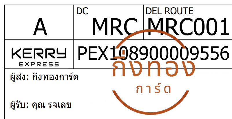 [Kerry] Ѵ ͧ촧ҹǪ ͧطǹ ͧԹ Ҵ 5x7   29 դ س èŢ ǤѺ