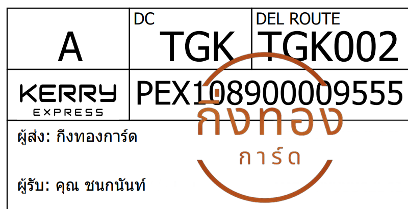 [Kerry] Ѵ ͧ觧ҹ ͧ촢鹺ҹ Ҵ 4x9   9 ժ 100  س ѹ ǤѺ