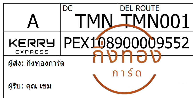 [Kerry] Ѵ ͧ觧ҹ ͧ촢鹺ҹ Ҵ 4x6|5x7   29 ժ տ س  ǤѺ